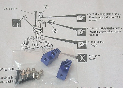 Kyosho 船用馬達水冷散熱頭