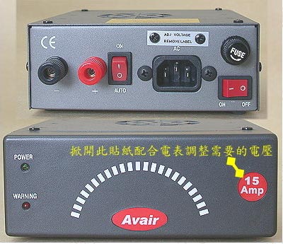 AV 15A 交換式電源供應器